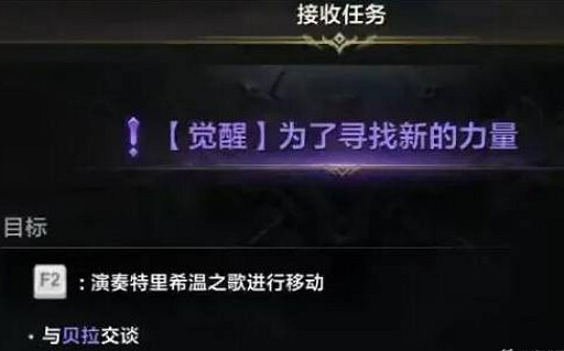 《命運方舟》主線結束位置介紹