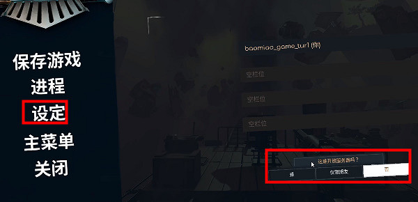 《虛空列車》Steam怎麽連線?連線方法介紹 《虛空列車》Steam怎麽連線?連線方法介紹