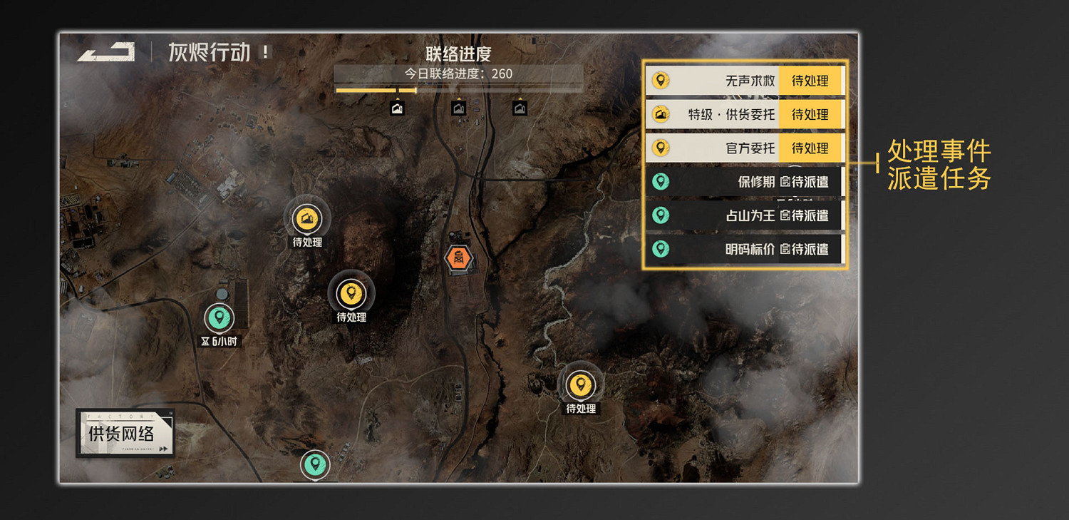 《鋼嵐》灰燼行動玩法介紹 《鋼嵐》灰燼行動玩法介紹