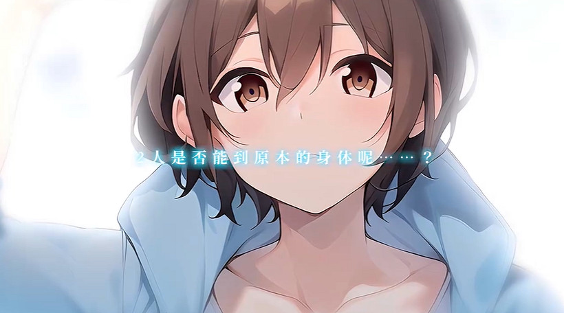 戀愛AVG《心靈交換:Spirit Swap》公布!4月18日發售 戀愛AVG《心靈交換:Spirit Swap》公布!4月18日發售