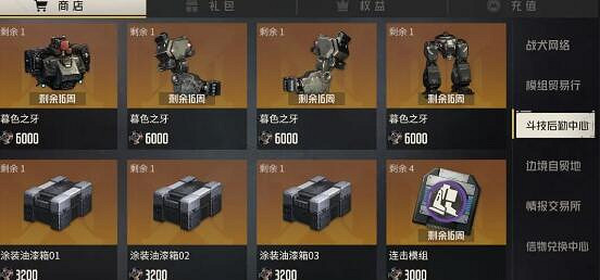 鋼嵐鬥技後勤中心可兌換道具選擇推薦 鋼嵐鬥技後勤中心可兌換道具選擇推薦