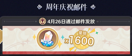 崩壞星穹鐵道4月份活動大全