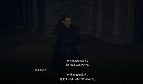 《龍之信條2》娼館老板娘任務攻略 《龍之信條2》娼館老板娘任務攻略