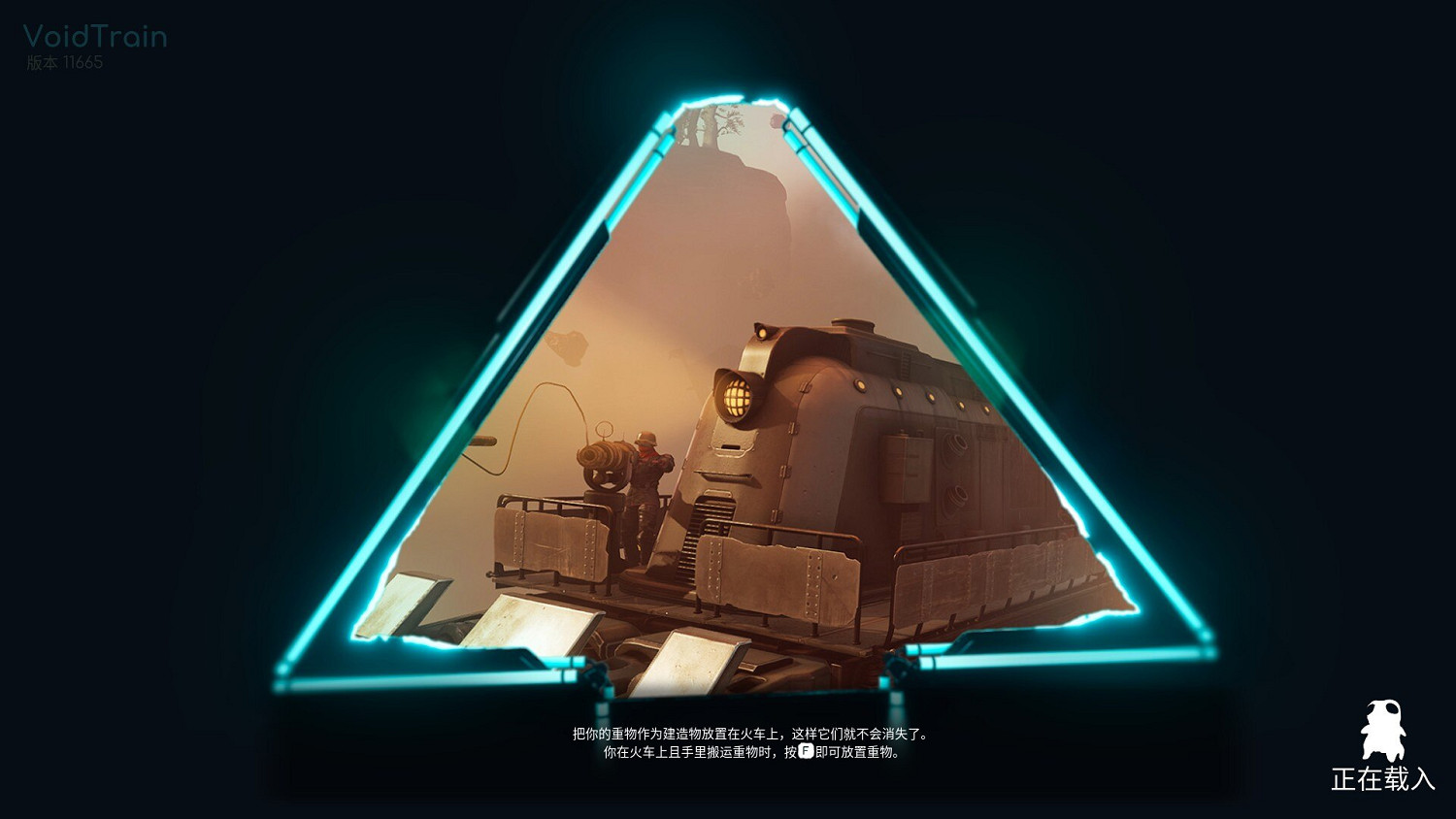 《虛空列車》不能創建房間解決辦法 《虛空列車》不能創建房間解決辦法