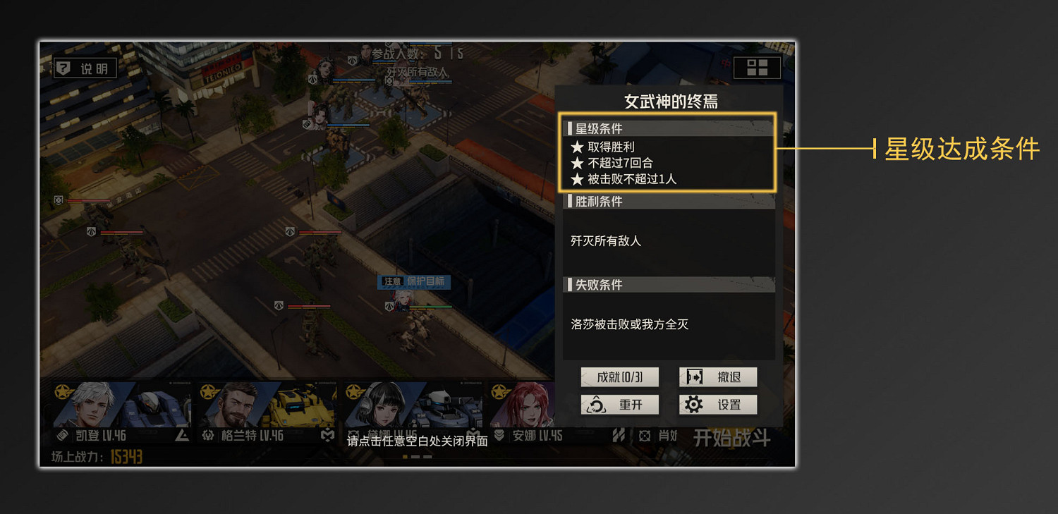 《鋼嵐》精英戰役玩法介紹