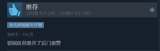 PC版《光遇》現已開啟搶先體驗！Steam“特別好評”