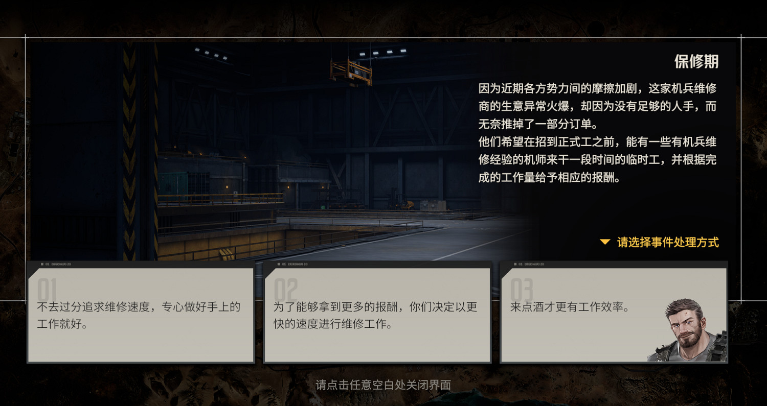 《鋼嵐》灰燼行動玩法介紹 《鋼嵐》灰燼行動玩法介紹