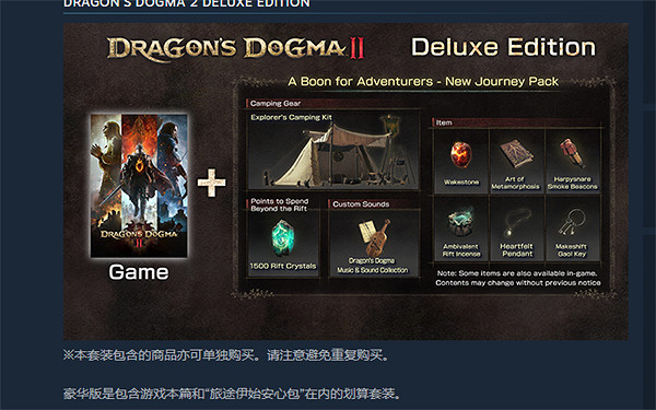 《龍之信條2》Demo推出情況介紹