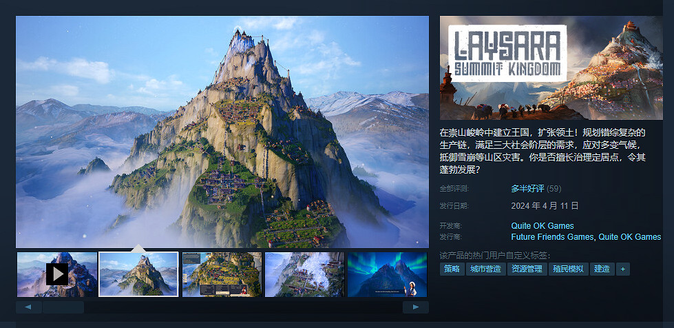 山脈城市建造遊戲《峰頂王國》上線Steam！首發60元