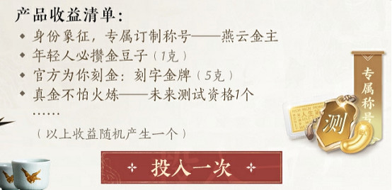 《燕雲十六聲》定檔7月26日，跳票送黃金！