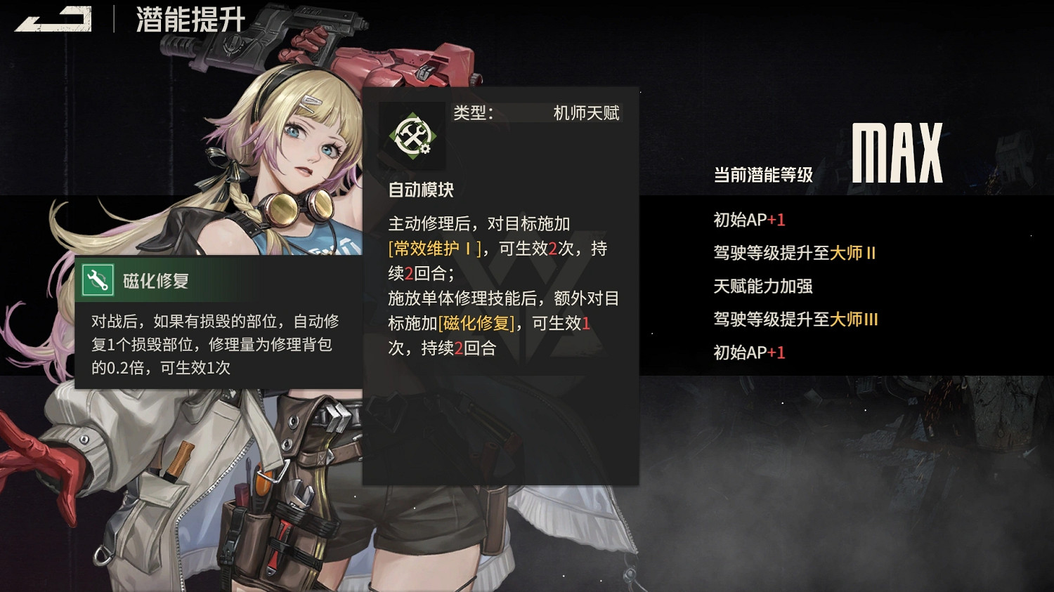 《鋼嵐》新手十連選誰 《鋼嵐》新手十連選誰