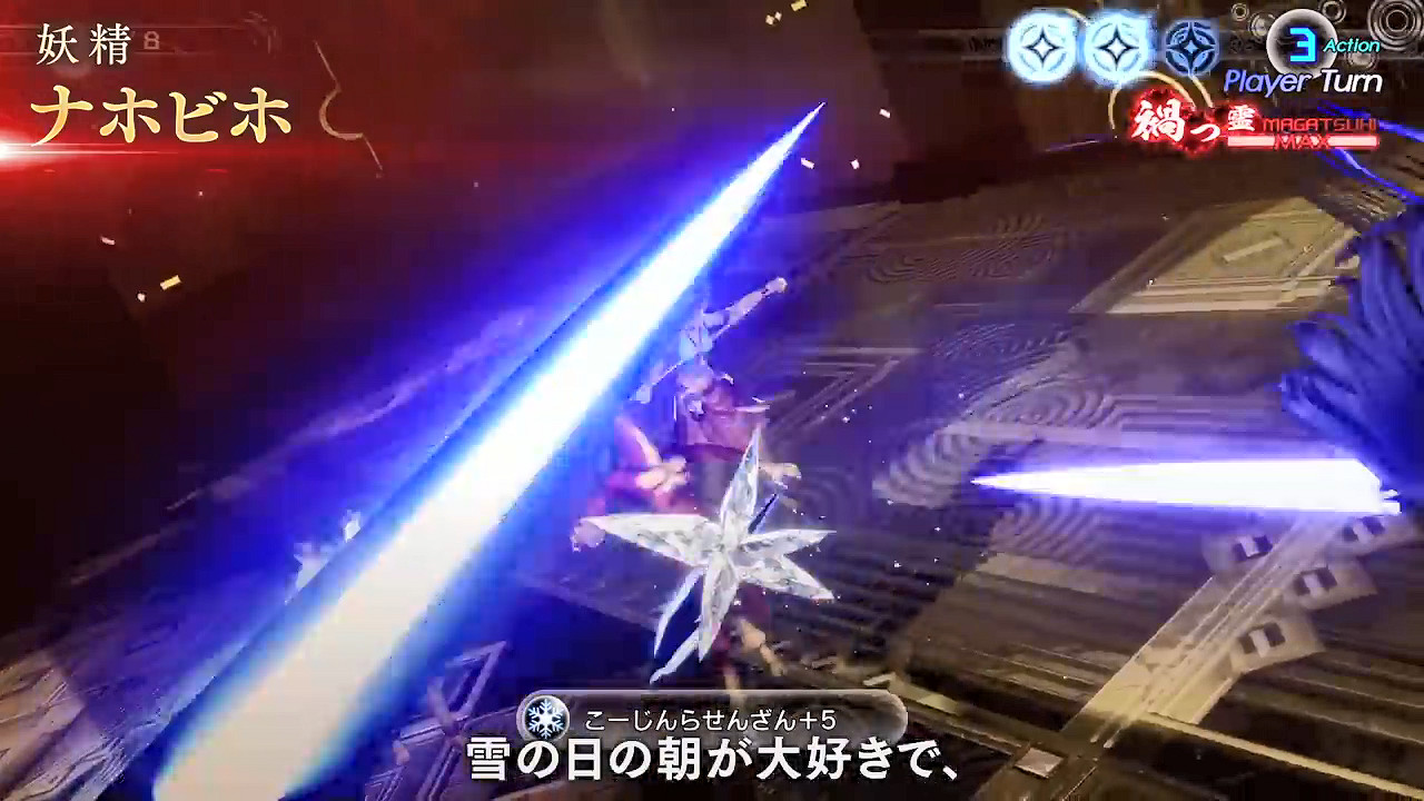 《真·女神轉生5：Vengeance》每日惡魔介紹“創吼”篇