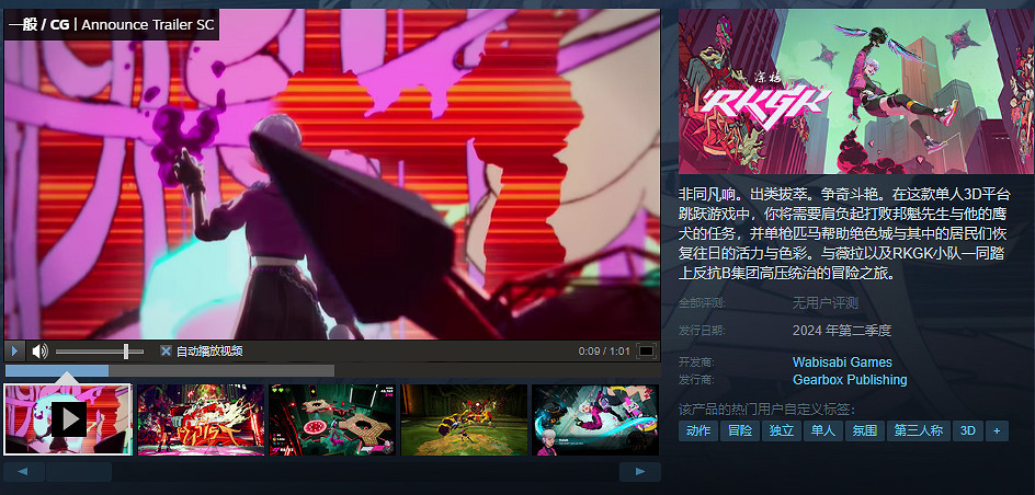 動漫風平台動作遊戲《塗鴉之城》公開 預計夏季發售