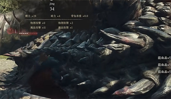 《龍之信條2》馴龍介紹