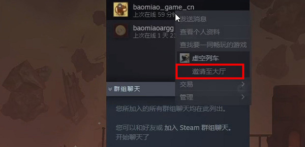 《虛空列車》Steam怎麽連線?連線方法介紹 《虛空列車》Steam怎麽連線?連線方法介紹