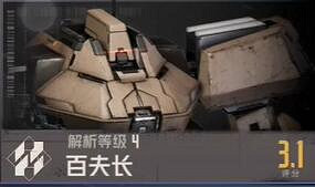 鋼嵐機甲大全 鋼嵐機甲大全