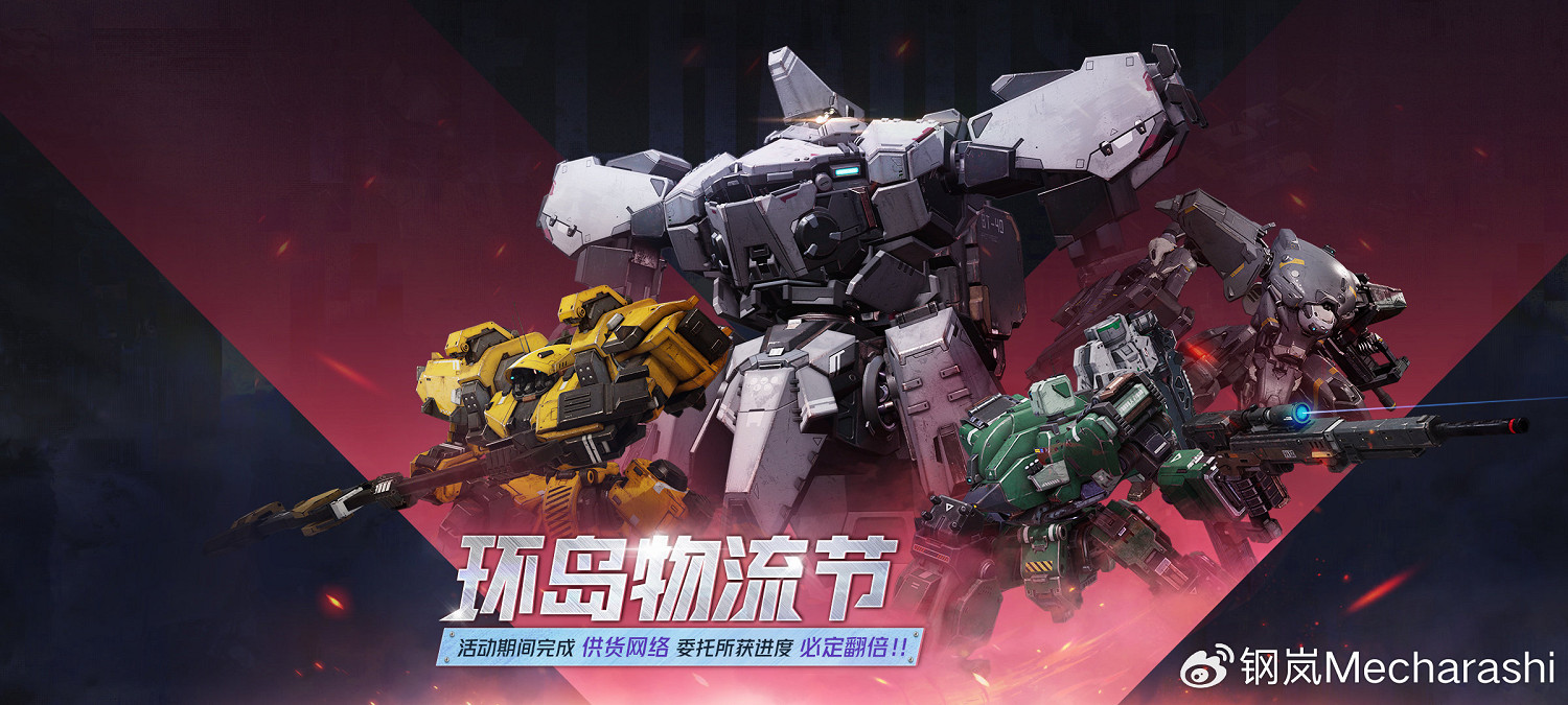 《鋼嵐》春節活動2024