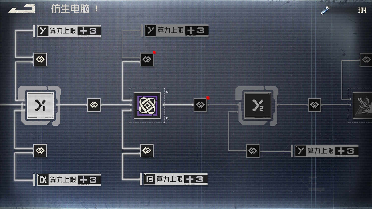 《鋼嵐》仿生電腦機制介紹 《鋼嵐》仿生電腦機制介紹