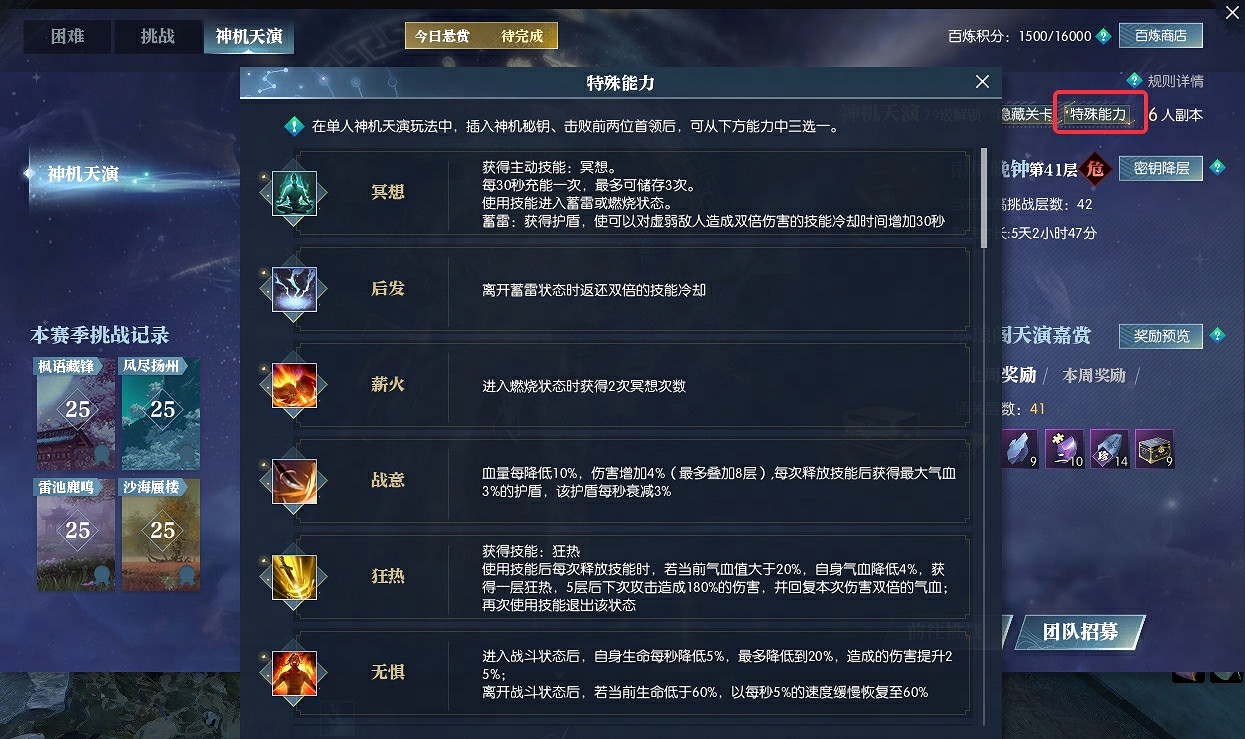 副本黨最爽版本!《逆水寒》核心PVE玩法領先全網MMO 副本黨最爽版本!《逆水寒》核心PVE玩法領先全網MMO