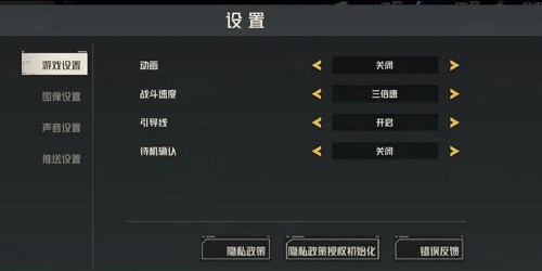 鋼嵐關閉動畫方法介紹 鋼嵐關閉動畫方法介紹