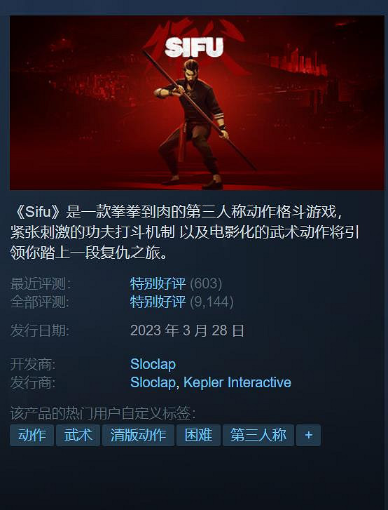 Steam特惠：好評獨立遊戲《風之旅人》新史低 僅需約新台幣39元