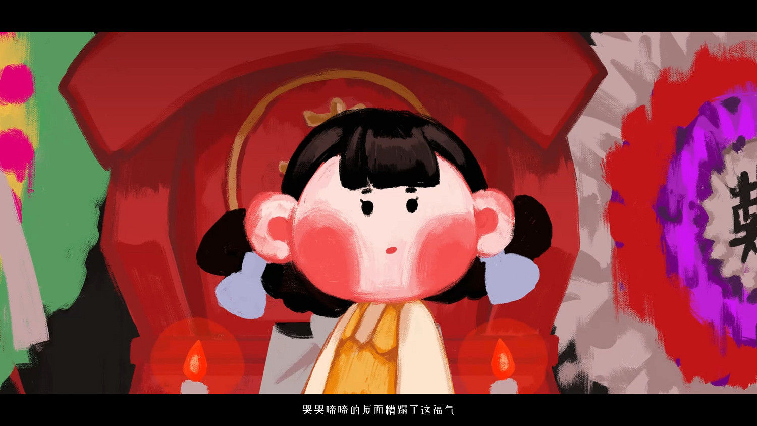 手繪風童真視角懸疑解謎 《喜喪》煥新版現已正式發售 手繪風童真視角懸疑解謎 《喜喪》煥新版現已正式發售