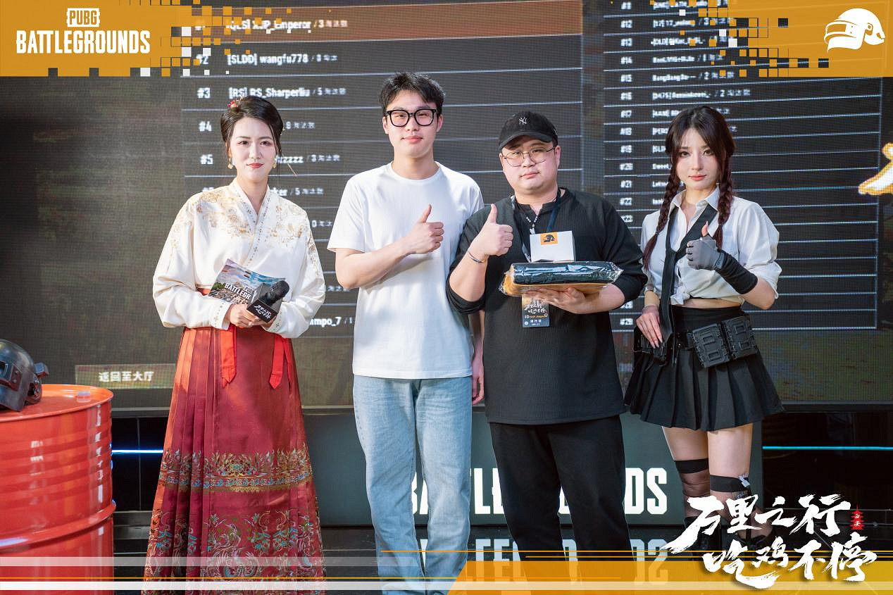 “萬裡之行，吃雞不停”PUBG西安線下活動完美落幕