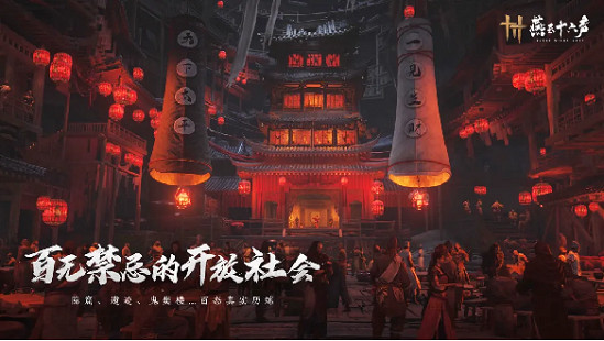 《燕雲十六聲》定檔7月26日，跳票送黃金！