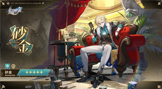 崩壞星穹鐵道4月份活動大全