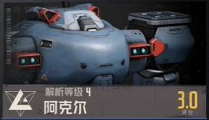 鋼嵐機甲大全 鋼嵐機甲大全