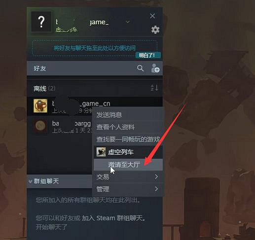 《虛空列車》連線教學 《虛空列車》連線教學