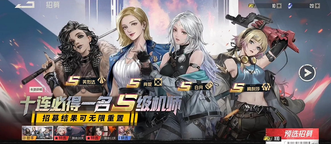 《鋼嵐》新手十連選誰 《鋼嵐》新手十連選誰