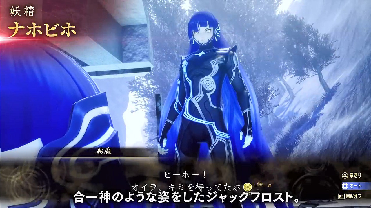 《真·女神轉生5：Vengeance》每日惡魔介紹“創吼”篇