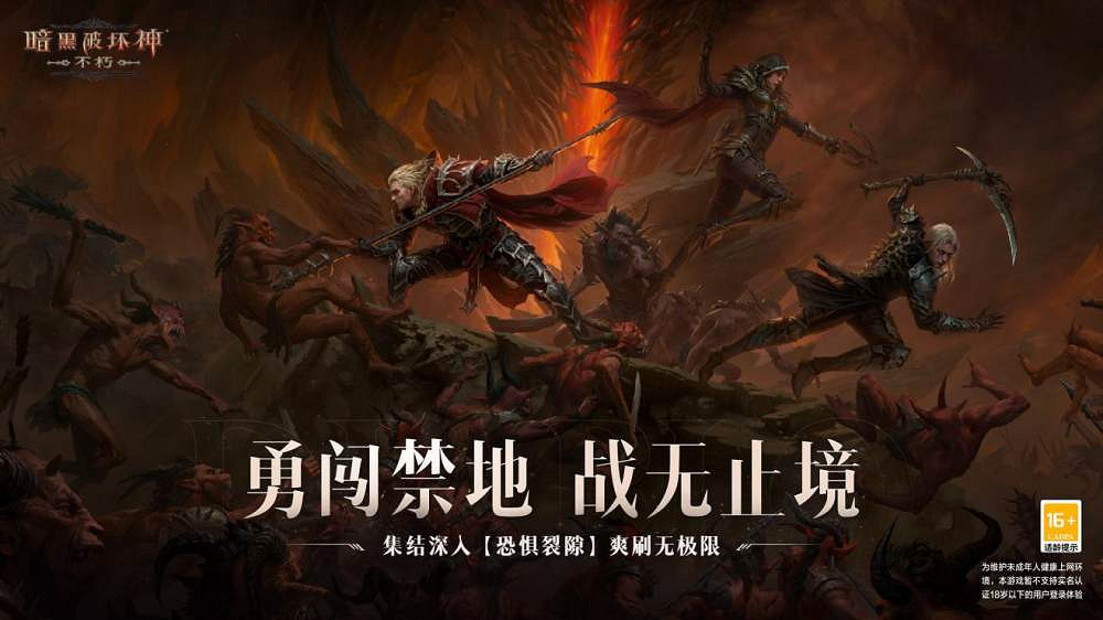 逐點半導體為暴雪和網易聯合研發的《暗黑破壞神：永生不朽》帶來全新手遊體驗