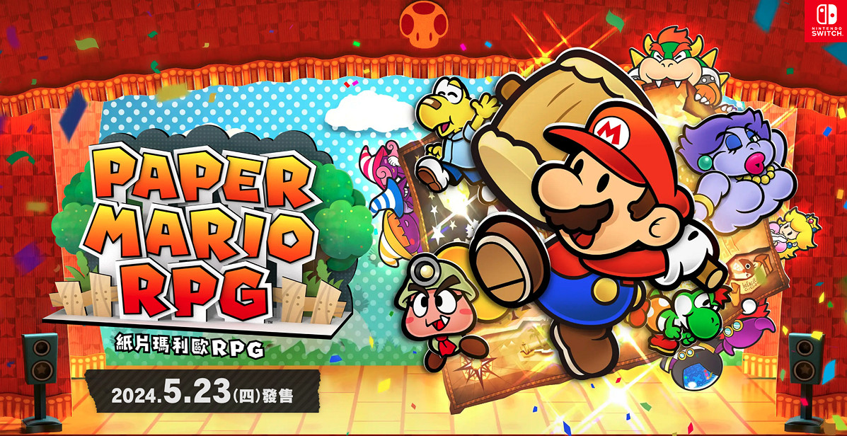 港任公布《紙片瑪利歐RPG》中文官網！5月正式發售
