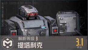 鋼嵐機甲大全 鋼嵐機甲大全