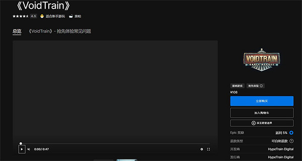 《虛空列車》epic名字介紹 《虛空列車》epic名字介紹