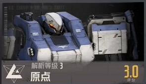 鋼嵐機甲大全 鋼嵐機甲大全