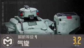 鋼嵐機甲大全 鋼嵐機甲大全