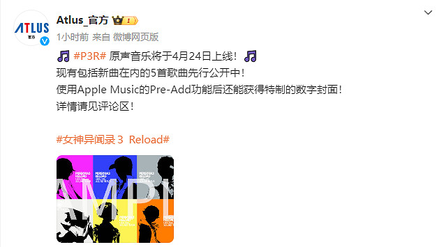 《P3R》原聲音樂4月下旬上線！特製數字封面公開