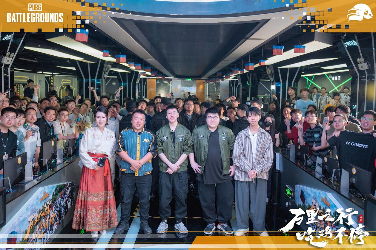 “萬裡之行，吃雞不停”PUBG西安線下活動完美落幕