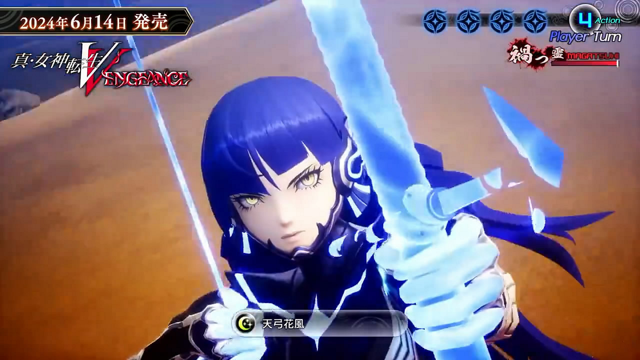 《真·女神轉生5V》最新介紹影像“戰鬥技巧篇”公布! 《真·女神轉生5V》最新介紹影像“戰鬥技巧篇”公布!