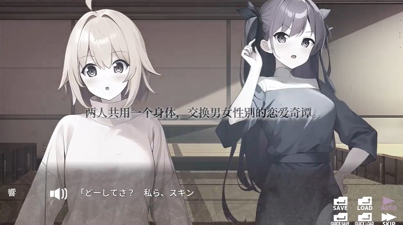 戀愛AVG《心靈交換:Spirit Swap》公布!4月18日發售 戀愛AVG《心靈交換:Spirit Swap》公布!4月18日發售