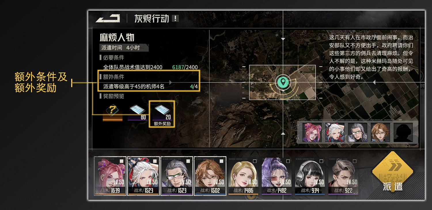 《鋼嵐》灰燼行動玩法介紹 《鋼嵐》灰燼行動玩法介紹