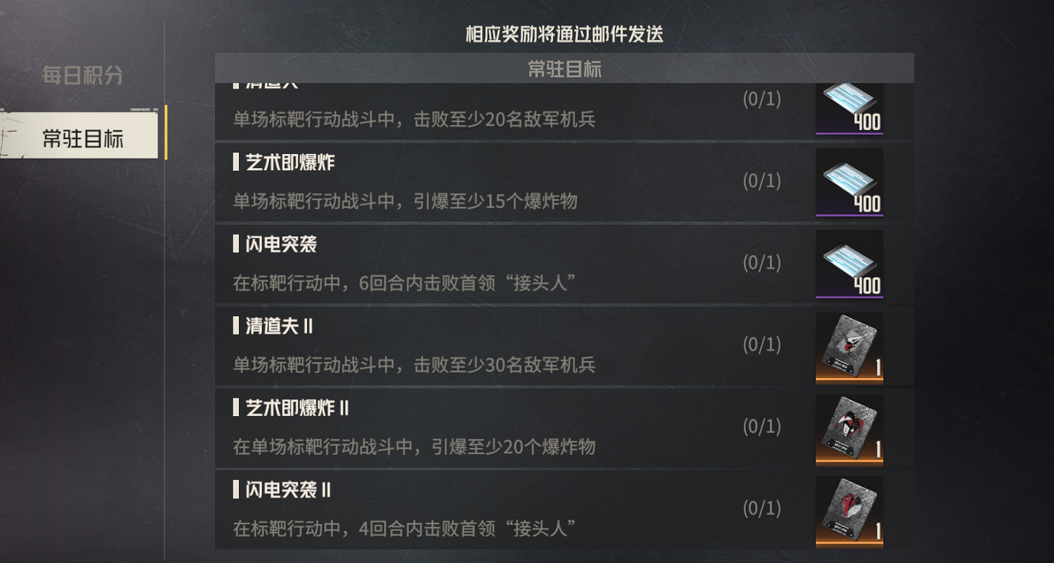 《鋼嵐》標靶行動玩法介紹 《鋼嵐》標靶行動玩法介紹