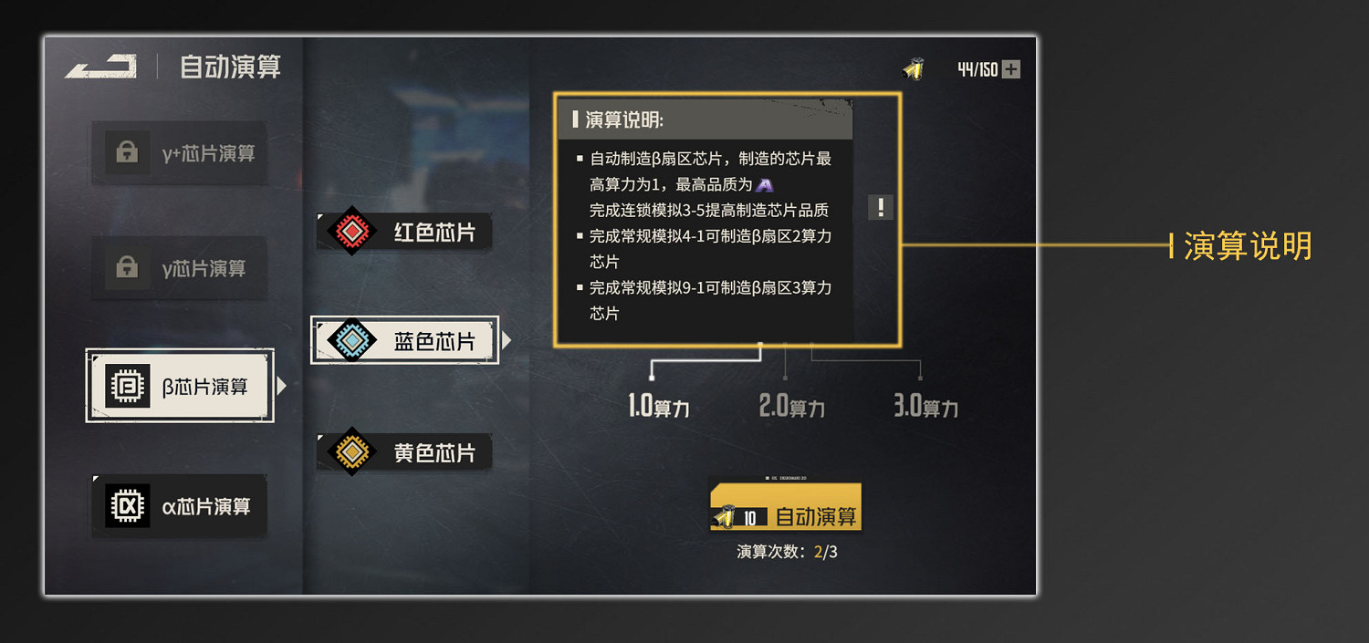 《鋼嵐》戰術模擬玩法介紹 《鋼嵐》戰術模擬玩法介紹