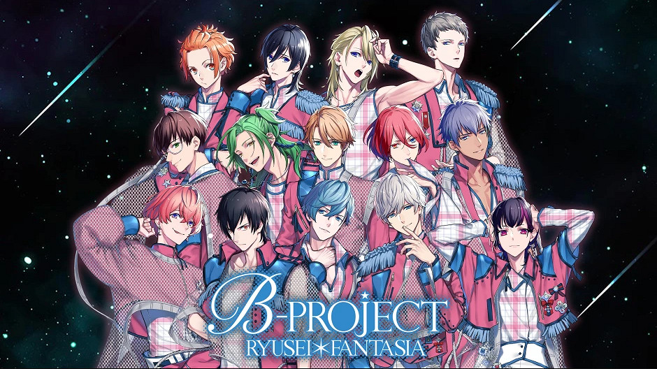 《B-PROJECT流星幻想曲》繁中版正式公開 今年發售