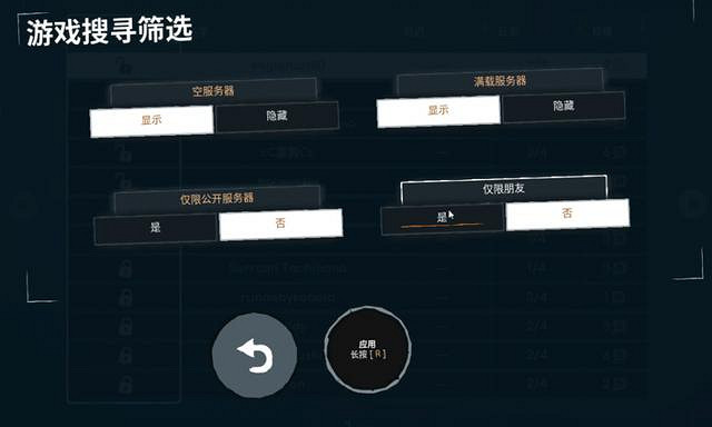 《虛空列車》連線教學 《虛空列車》連線教學