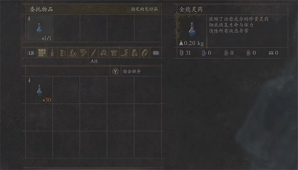 《龍之信條2》全能靈藥用途介紹 《龍之信條2》全能靈藥用途介紹