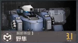 鋼嵐機甲大全 鋼嵐機甲大全